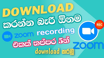 How to download any ZOOM Recording | Zoom Easy Downloader | Sinhala