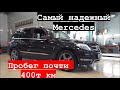 Самый надёжный Мерседес, который можно купить за 1.5 миллиона рублей!