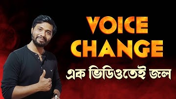 Voice Change,Active to Passive Voice English Grammar in 15 Minutes🔥 এক ভিডিওতে Voice Change জল