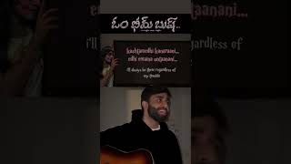 Anuvanuvu | Guitar Cover (w/ lyrics) | Karthik Malyala #anuvanuvuu #ombheembush #karthikmalyala