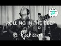 Rolling in the deep electric guitar arrangement