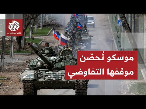 لا أفق لانحصار الحرب على أوكرانيا موسكو توسع دائرة القتال وتضم بلدات جديدة
