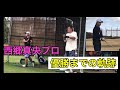 【西郷真央プロ初優勝までの軌跡】おめでとう㊗️ ダイキンオーキッドレディース【優勝】