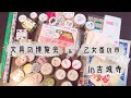 【文具旅】 吉祥寺  文具の博覧会 & 乙女蚤の市