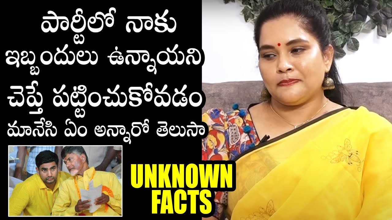 TDP Leader Revathi Chowdary SH0CKING COMMENTS | Chandrababu Naidu | Nara Lokesh | Political Qube