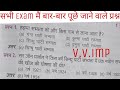 Army Agniveer GD Previous Year Question #alp#rrb ntpc#rrb group d#up police #up si#staticgk#gk