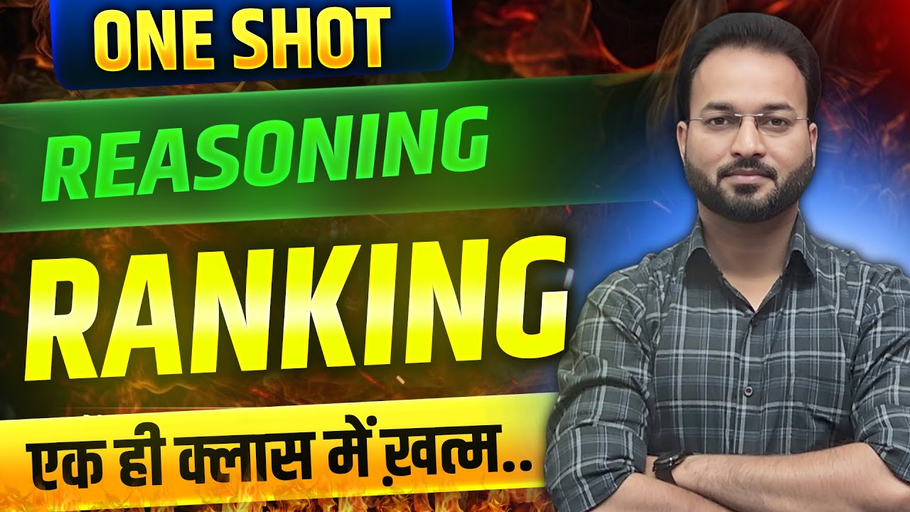 Order and Ranking One Shot | SSC, Railway, DSSSB | Ranking Reasoning Tricks and Concept