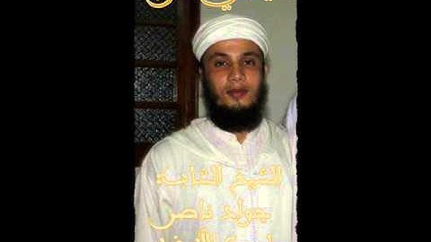 سورة الصافات بصت القارء جواد ناصر معيقلي المغرب ) كاملة  jawad nasser - safat