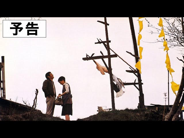 幸福の黄色いハンカチNEW!