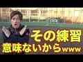 【野球部】時代は令和へ。今はもう必要のない練習メニューを紹介します。