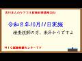 吉川正人のケアマネ試験対策講座2026（令和8年10月11日実施）