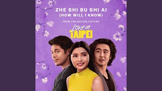 Download Lagu Zhe Shi Bu Shi Ai (How Will I Know) MP3