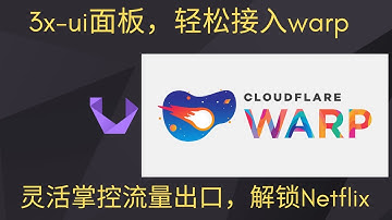 新一代xray面板：3x-ui面板，轻松接入warp，灵活掌控流量出口，解锁Netflix，可以放弃x-ui面板了