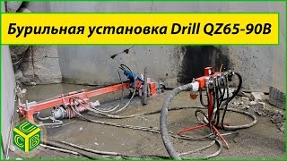Бурильная установка Drill QZ65-90B для карьера