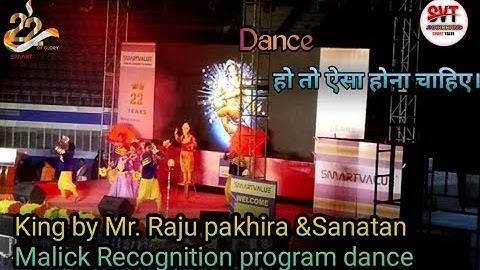 Recognition Program Dance. Netaji Indoor Stadium (Kolkata)2022-23//Mr. Raju pakhira sir.