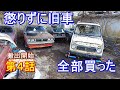 【旧車】草ヒロ🚘を救え #ランエボ 移動します #mitsubishimotor #honda