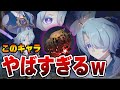 【崩壊スターレイル】今後どうするんだ・・最強級の必殺を連打する星4壊滅アタッカー「ミーシャ」 #スターレイル #スタレ #ミーシャ