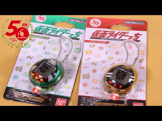仮面ライダー　プリキュア　たまごっち　非売品　レア 仮面ライダー50周年×たまごっち25周年記念「仮面ライダーっち