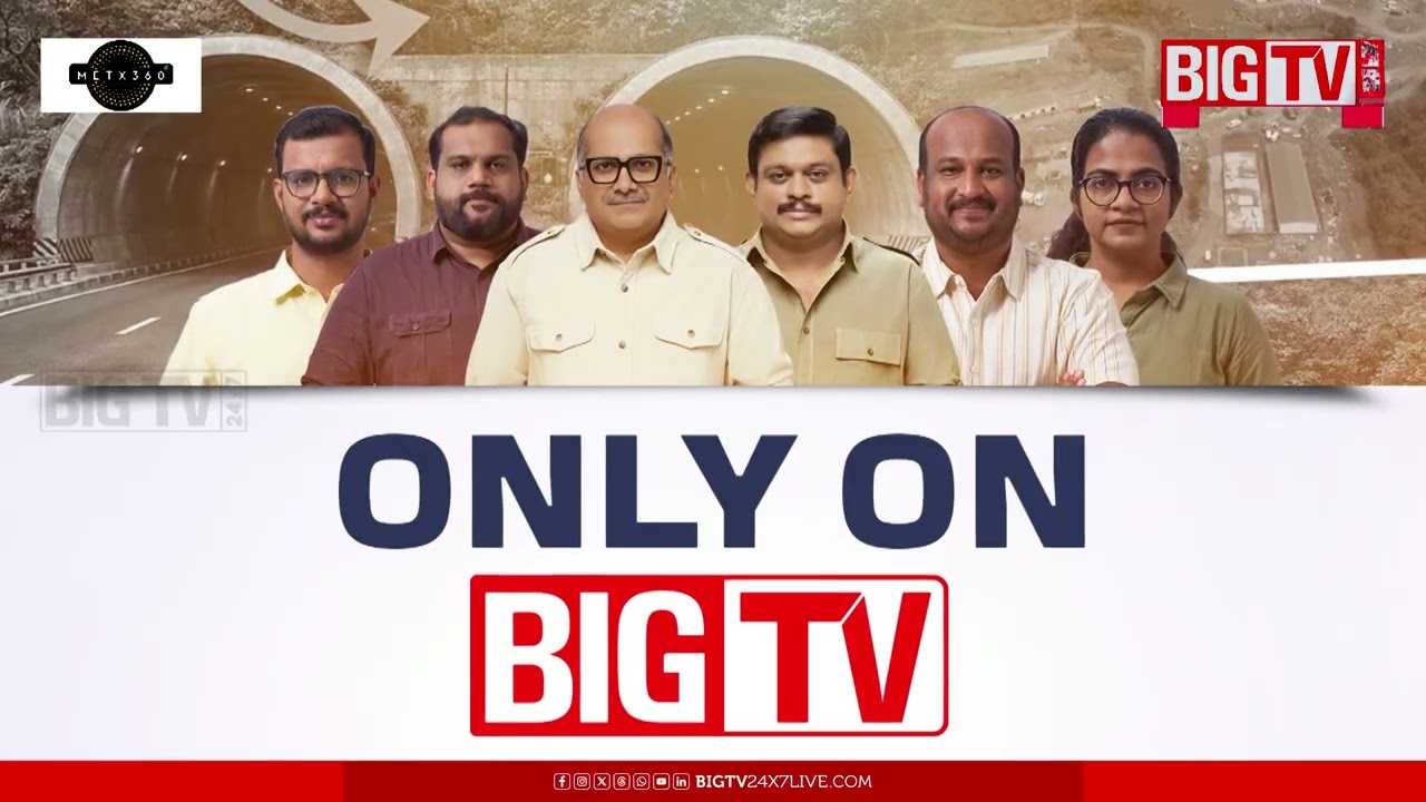 പാറക്കുള്ളിൽ വികസനത്തിന്‍റെ പ്രകമ്പനം; സ്വപ്ന സാക്ഷാത്കാരത്തിലേക്ക് വയനാടിന്‍റെ അടുത്ത ചുവട്|Wayanad