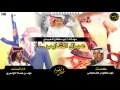 شيلة حن عيال الشايب اللي ما يمالي ، جدنا قحطان مجده مايزالي/ اداء : فهد بن فصلا || مليونية بإذن الله