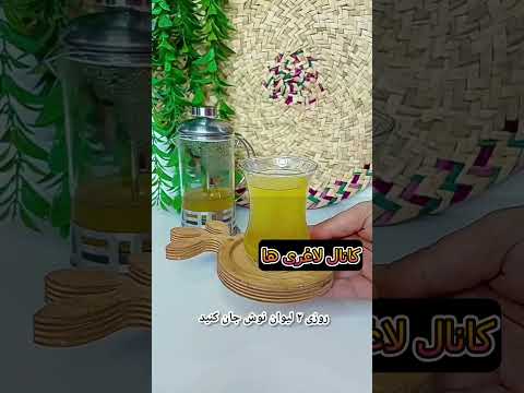 با این دمنوش سردی و بیماری های رحمی رو ریشه کن کن