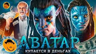 Аватар: Путь Воды. Тот Момент, Когда Сюжету Можно Быть Так Себе