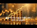 தங்க முதலீடு குறிப்புகள் - Gold Investment Tips