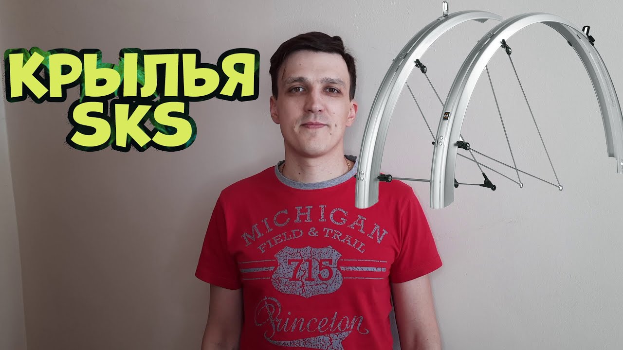 велосипедные крылья SKS bluemels shiny 53 мм 28 дюймов для Shulz ...