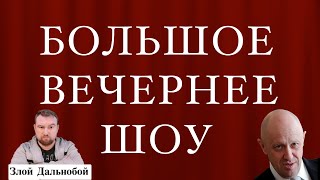 ДАЛЬНОБОЙ УЖЕ НЕ ТОТ 2. ПРИГОЖИН ПАМАГИ! МНОГО ВИДЕО И ТОП 6 С ПЛАТИНОЙ