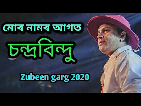 Mur naamor agot chandabindu  Zubeen garg  assamese new song  2020