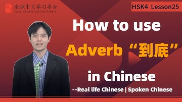 Learn Chinese in three minutes|How to use Adverb“到底”in Chinese|HSK4 lesson25