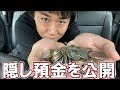 ずっと隠してた車貯金を全部ゆうちょ銀行に預けました