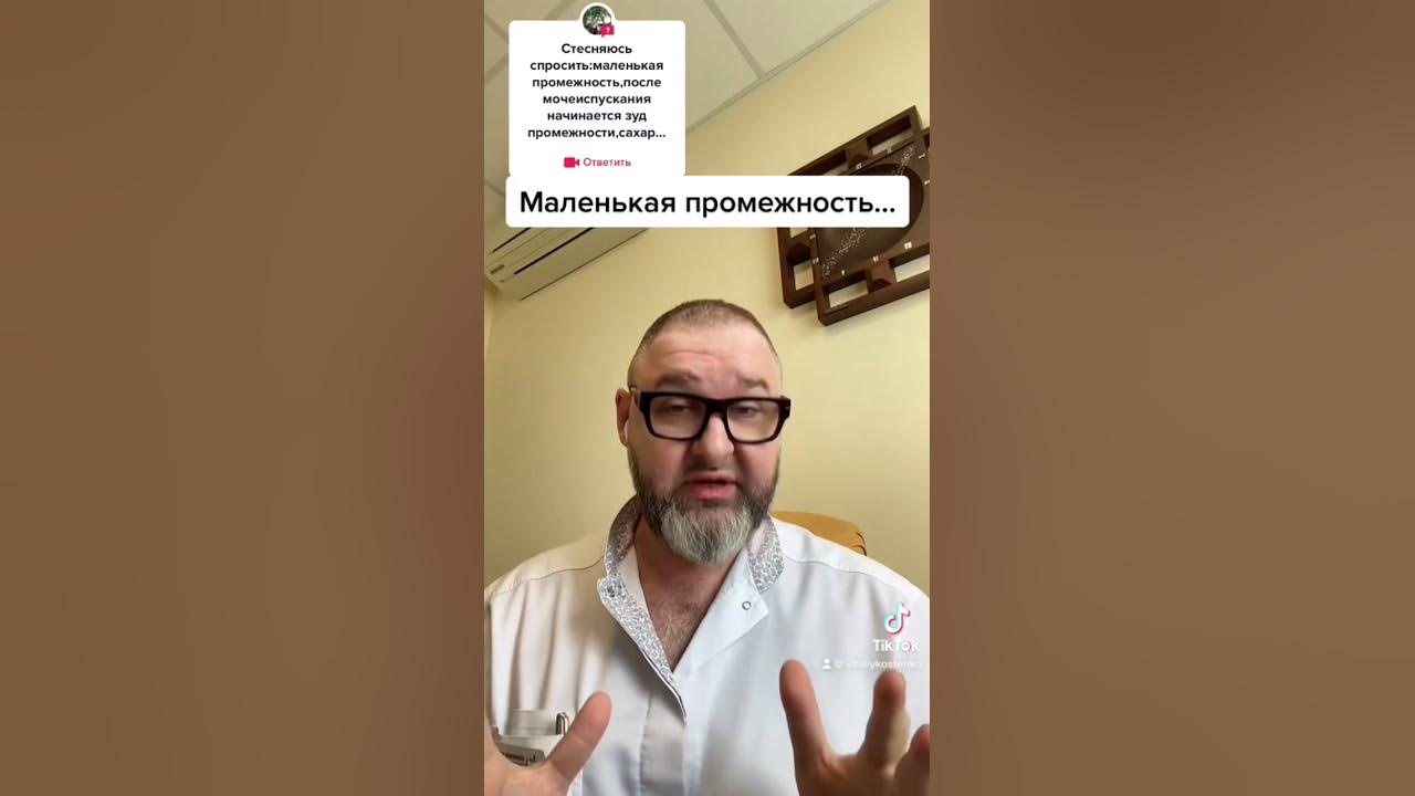 промежность 