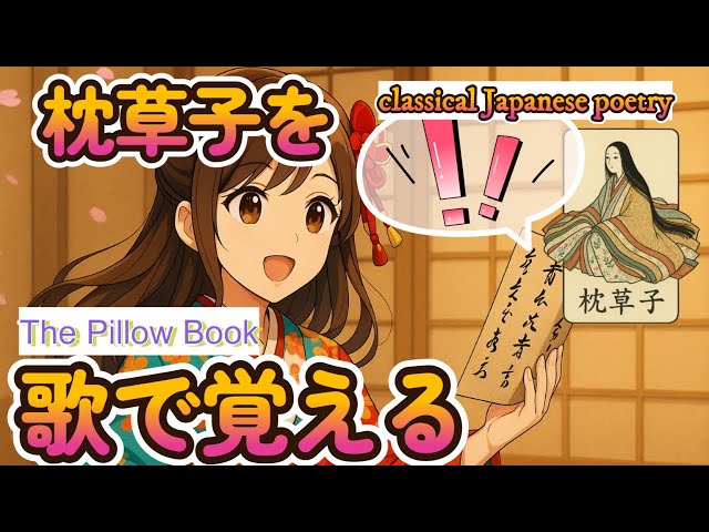 英訳あり】【共通テスト】【古文単語】古文勉強におすすめ！枕草子「春 