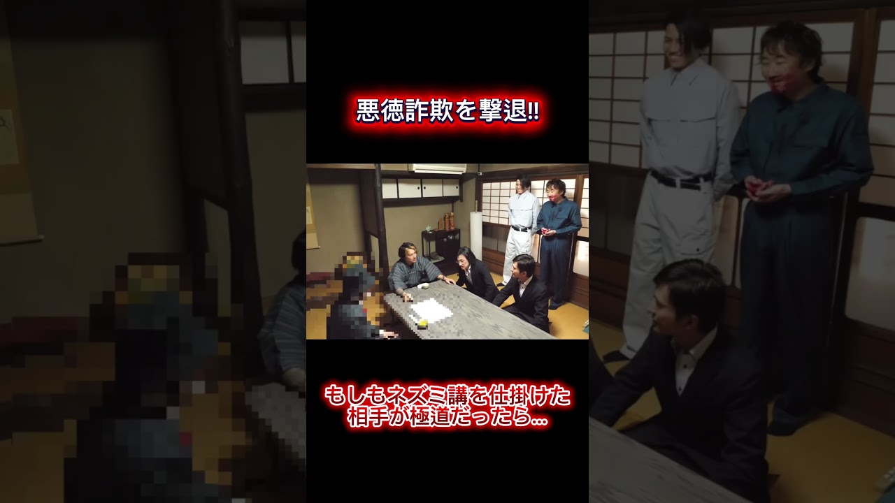 迎え撃っ