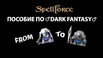 Мы забыли про — Spellforce: The Order of Dawn