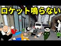 ロケットナウ、バーガーキングおいしいけど鳴らんぞ福岡！