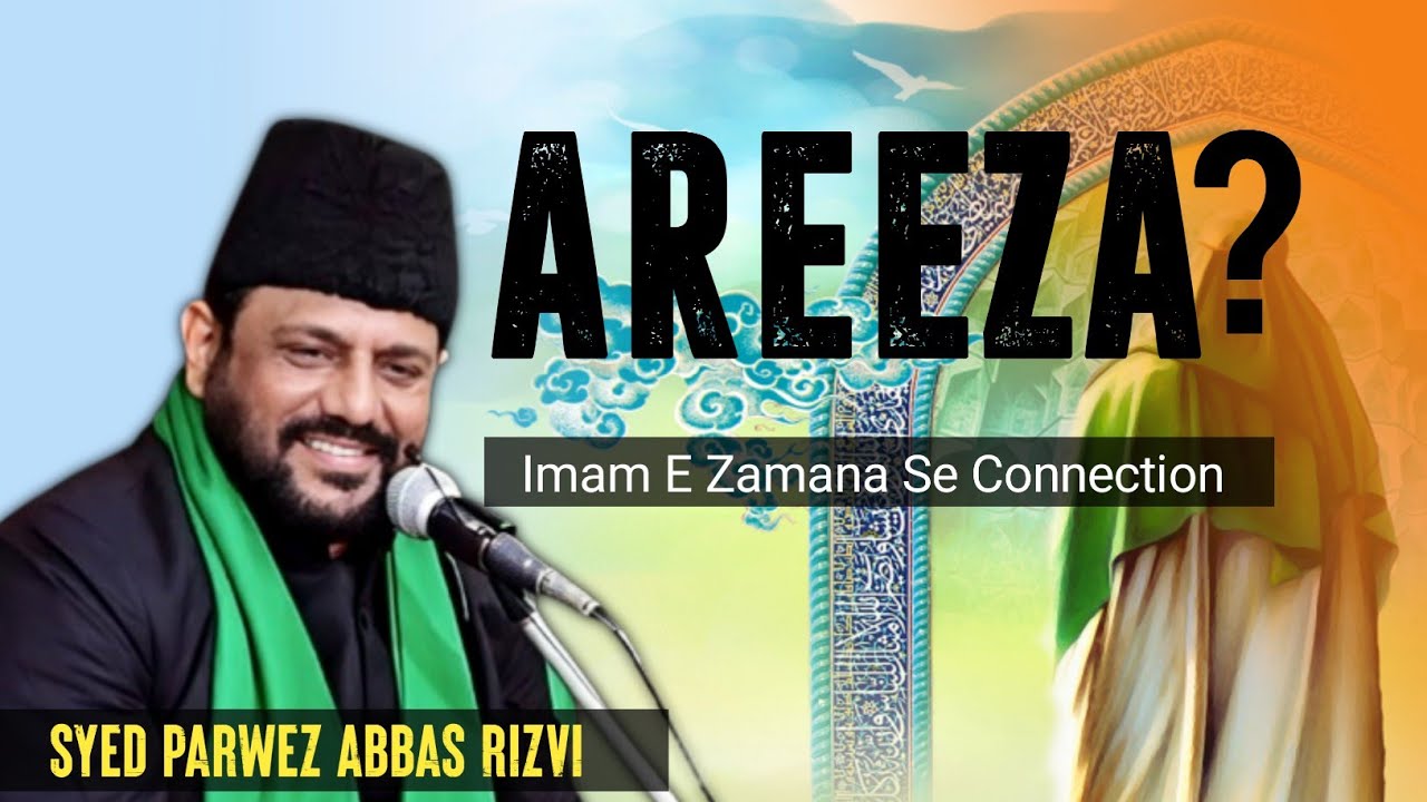AREEZA ? | Imam E Zamana Se Connection | Syed Parwez Abbas Rizvi 