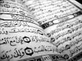 سورة الشرح علي جابر