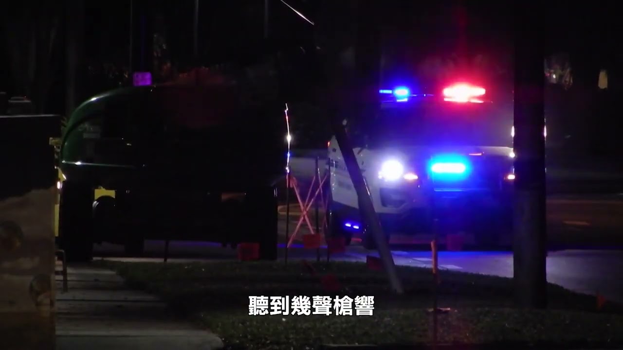 【天下新聞】南加州: 洛杉磯跨年夜發生槍擊事件 2死8傷