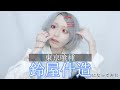 【東京喰種】鈴屋什造になってみたら意外と似た件について【ハロウィン】