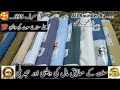 All rounder by m shakeel fabric 2022m shakeel 2022gents eid collectionfaisalabad wholesale cloth