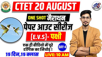 CTET 20 august 2023 | CTET EVS MAIRATHON CLASS | CTET EVS NCERT SHORT NOTES | by mohit shukla sir