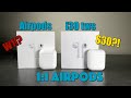 1:1 Airpod clones for only $30?! W1 WORKING and SAME SIZE!