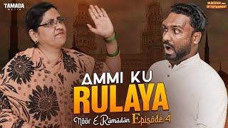 Ammi Ku Rulaya | Noor E Ramadan Episode 4 | Hyderabadi Comedy | Pareshan Anna | Tamada Media
