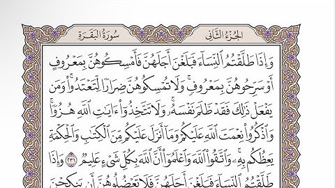 صفحة ٣٧ من القرآن الكريم مكررة ٣ مرات - الشيخ عبدالرشيد صوفي