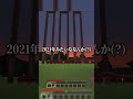 【マインクラフト】海外でバズった謎が多すぎるマイクラが面白すぎるpart65