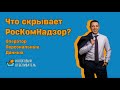Штраф 300 000,00. РКН. Оператор персональных данных.