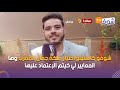 شوفو كاستينغ اختيار ملكة جمال المغرب وها المعايير لي كيتم الإعتماد عليها شنو رأيكم فهاد العارضات