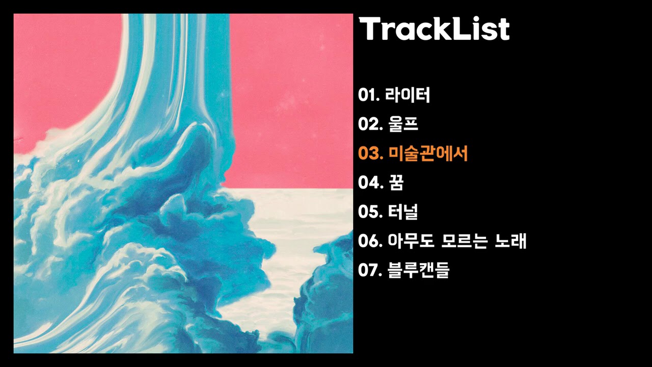 Full Album] Colde (콜드) - 이상주의 (idealism) - YouTube